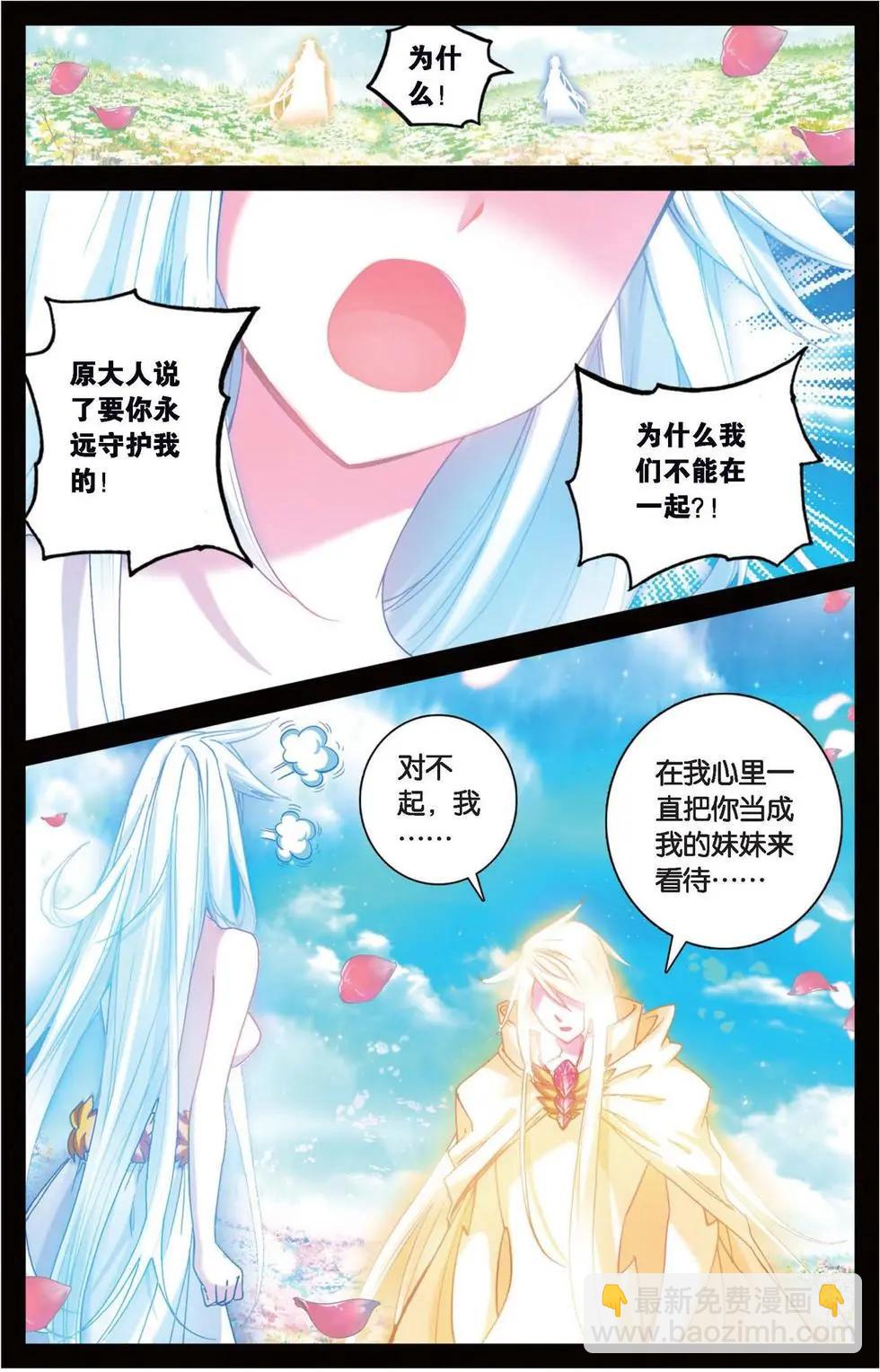 第122话 神的玩笑-第128话