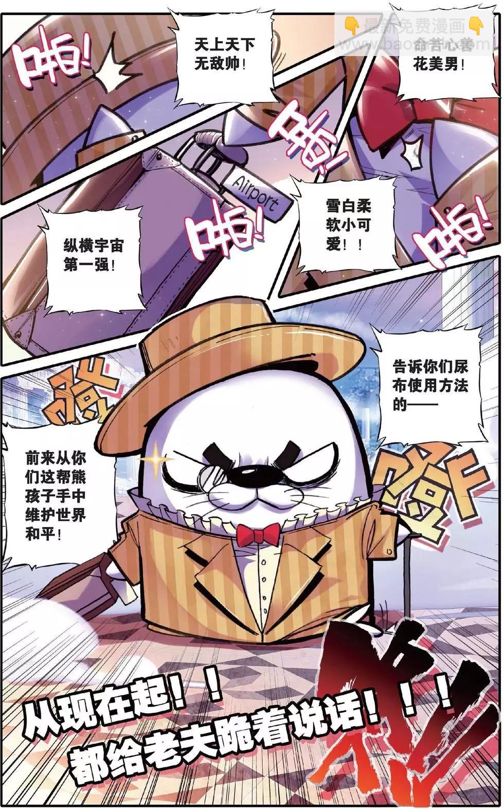 第124话 守护之誓-第130话