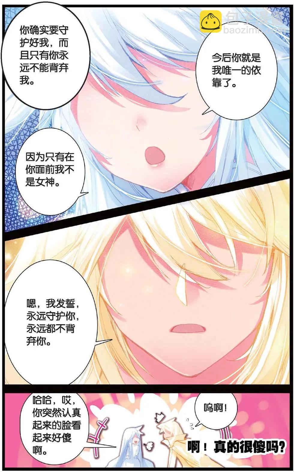 第124话 守护之誓-第130话