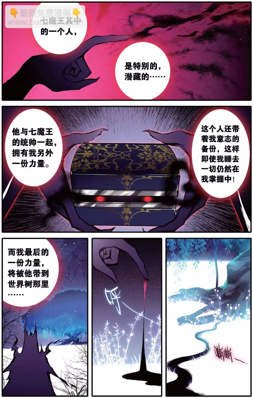 第126话 命运的尘埃-第132话