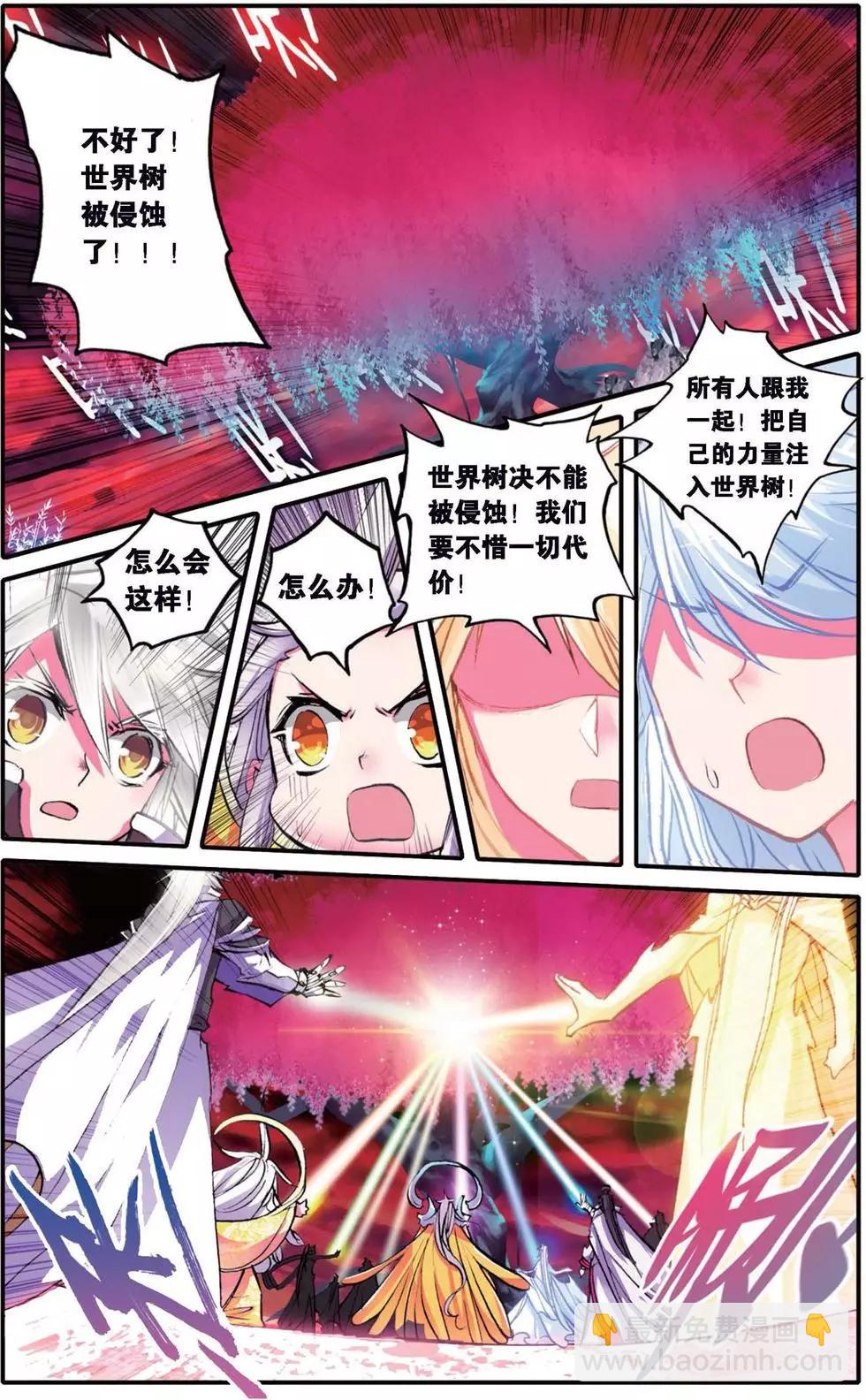 第126话 命运的尘埃-第132话