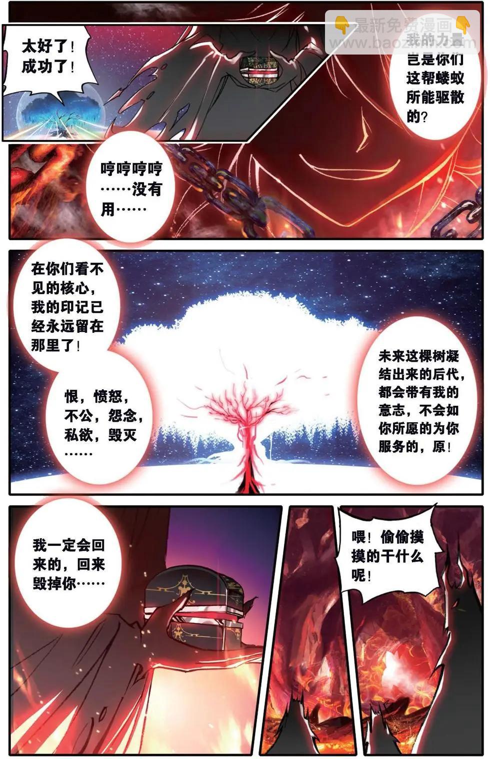 第126话 命运的尘埃-第132话