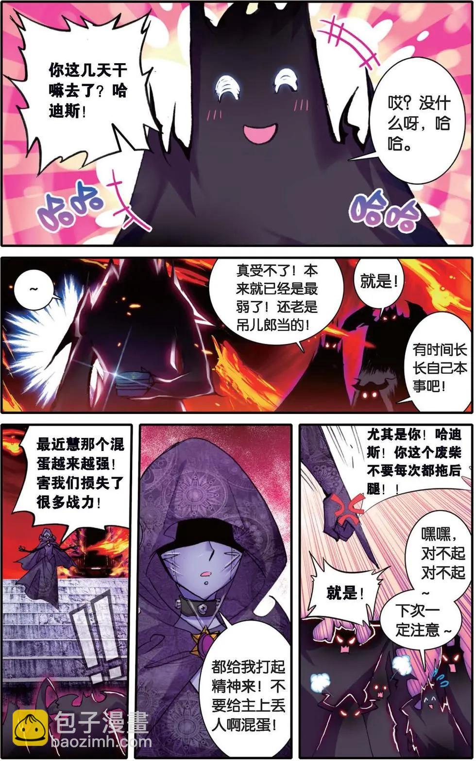 第126话 命运的尘埃-第132话