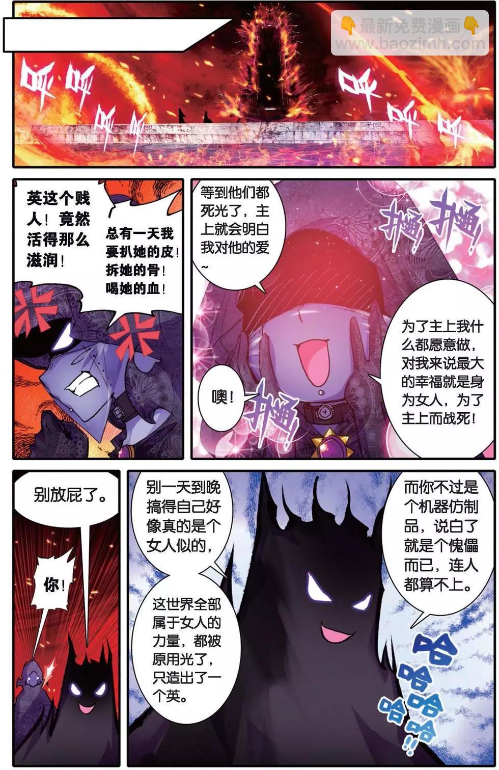 第126话 命运的尘埃-第132话