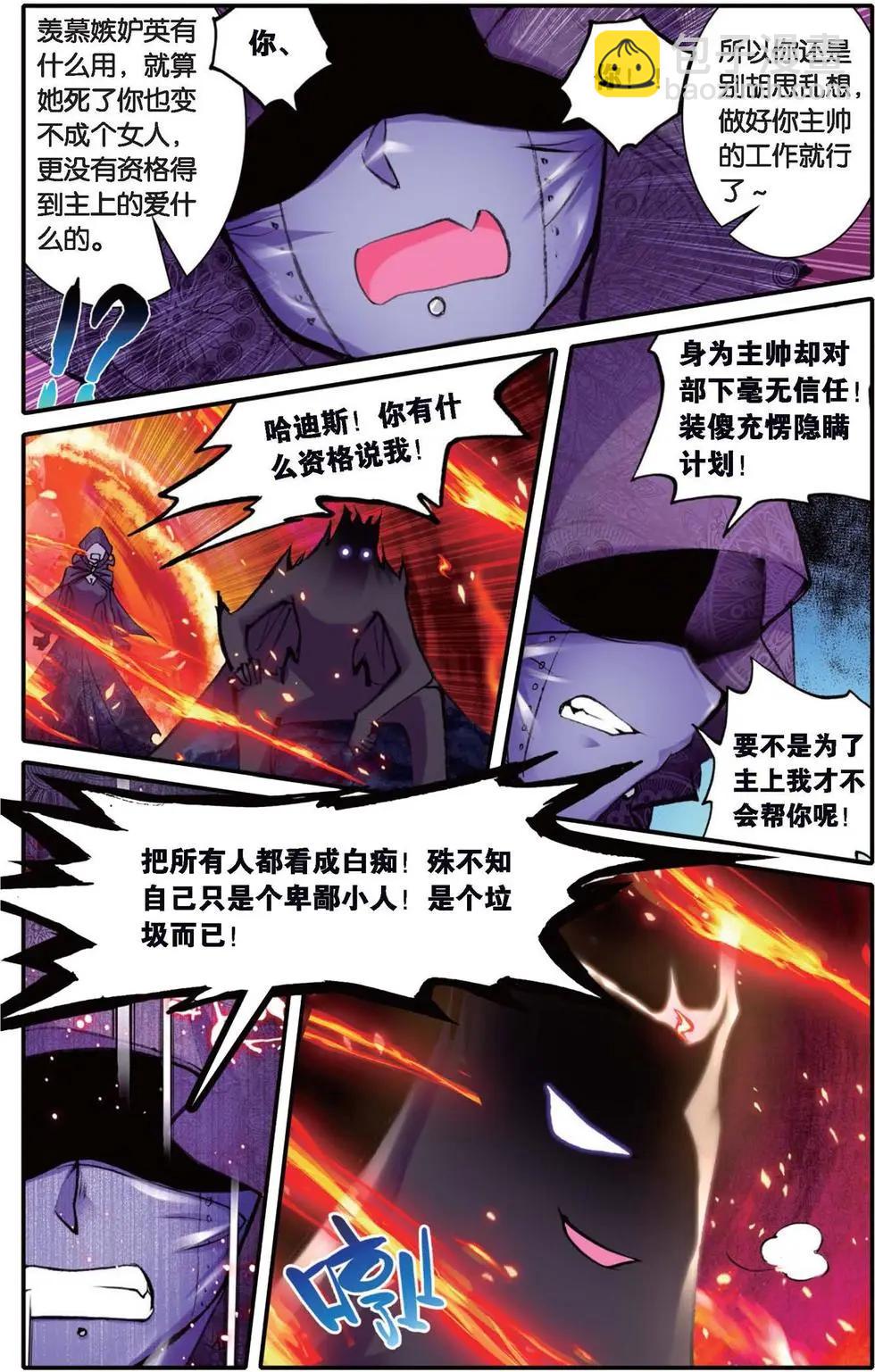 第126话 命运的尘埃-第132话