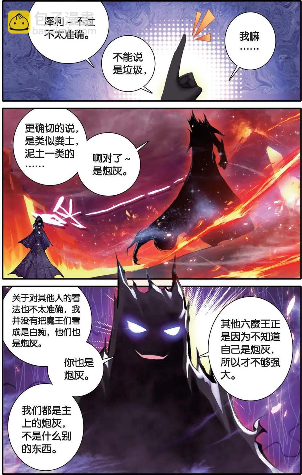 第126话 命运的尘埃-第132话
