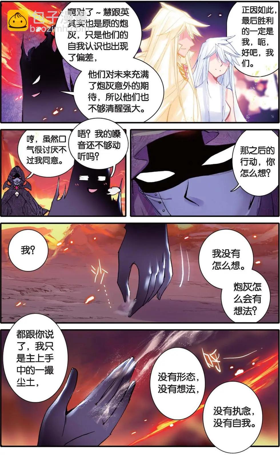 第126话 命运的尘埃-第132话