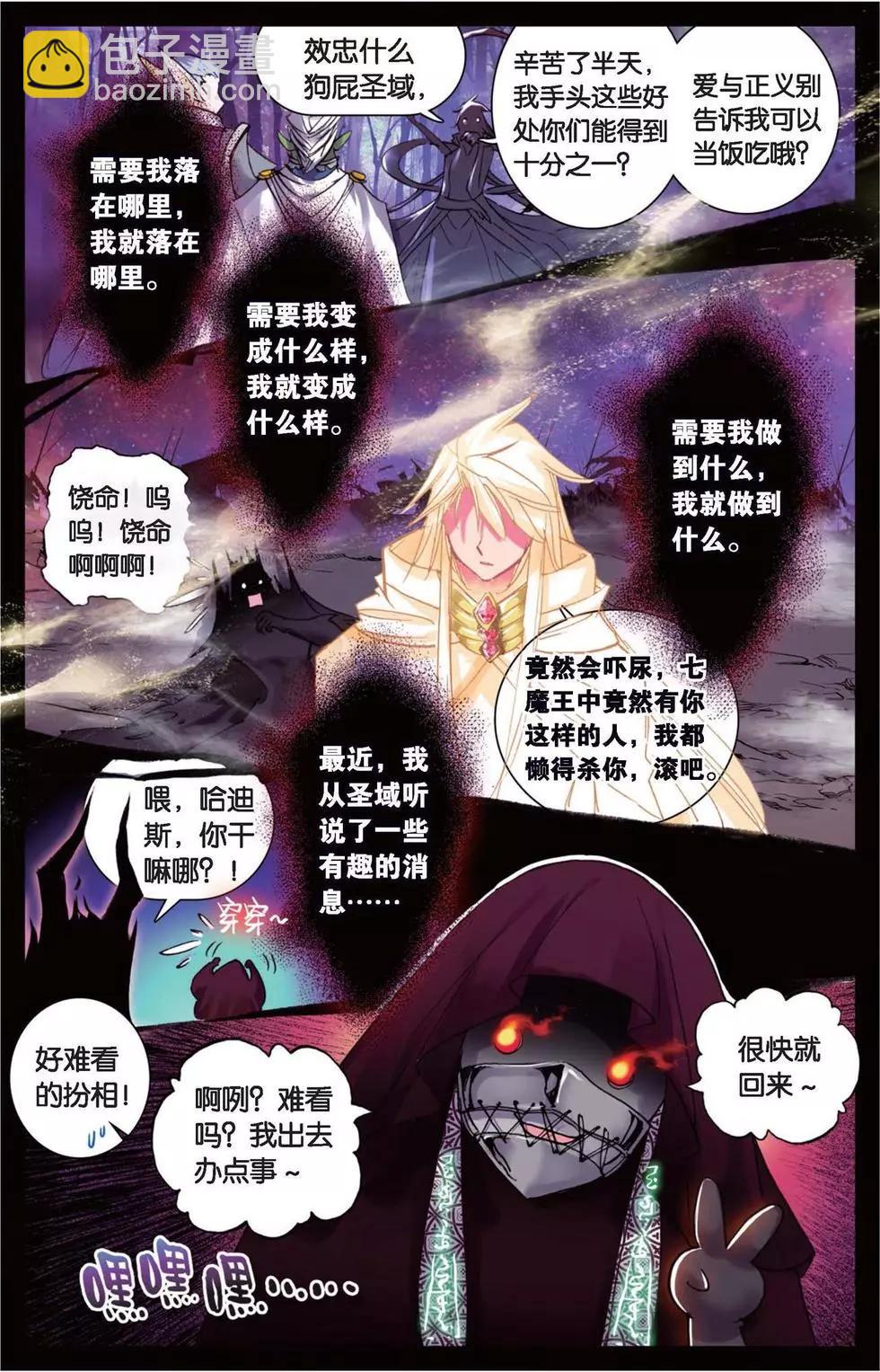 第126话 命运的尘埃-第132话