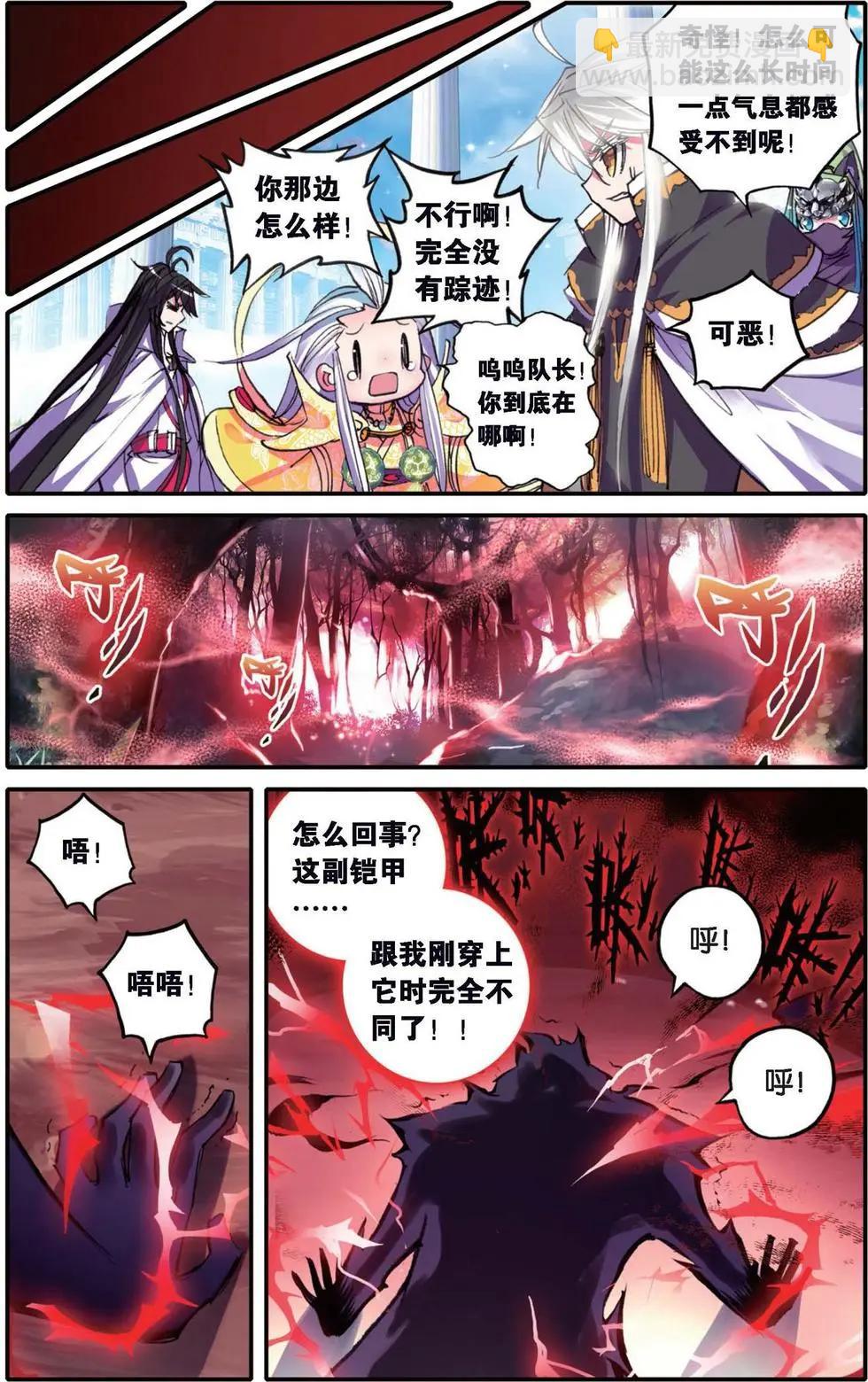 第126话 命运的尘埃-第132话