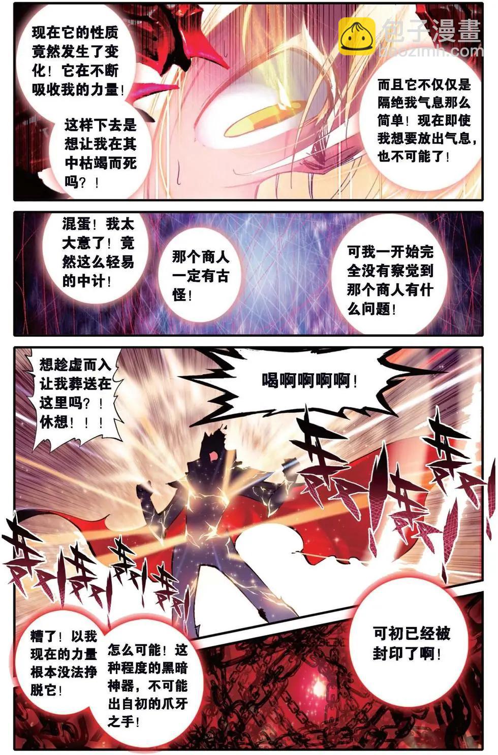 第126话 命运的尘埃-第132话