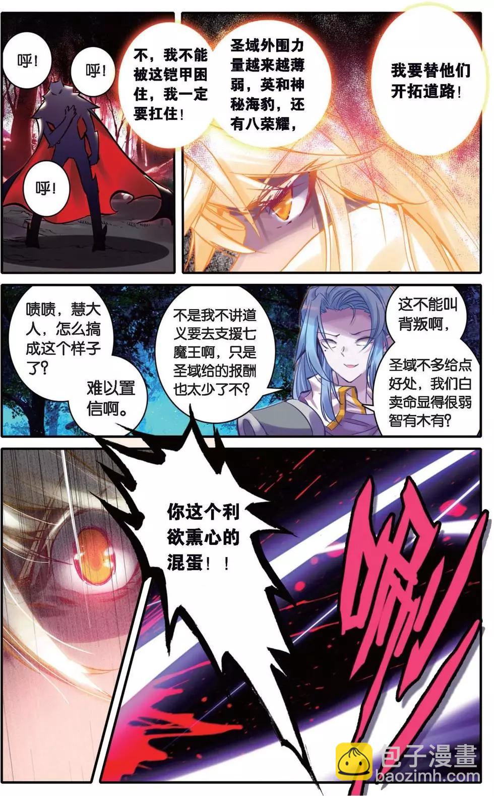 第126话 命运的尘埃-第132话