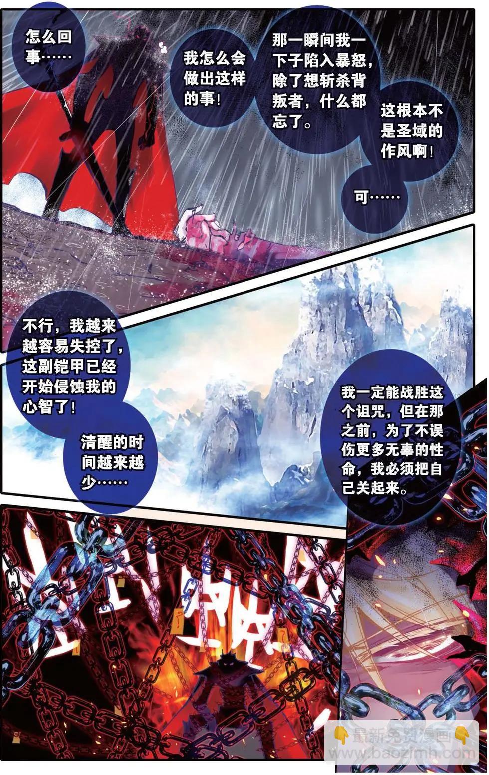 第126话 命运的尘埃-第132话