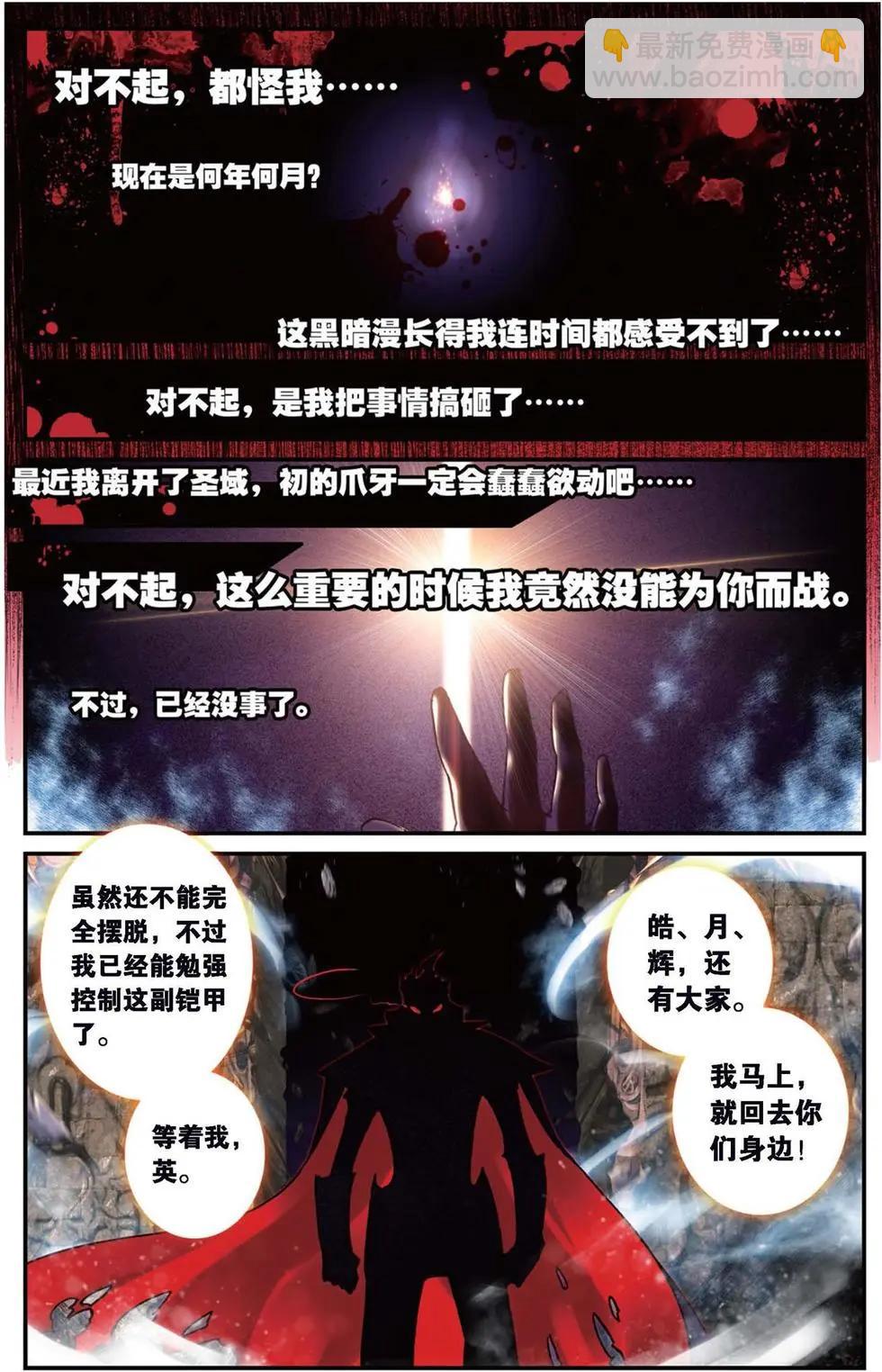 第126话 命运的尘埃-第132话