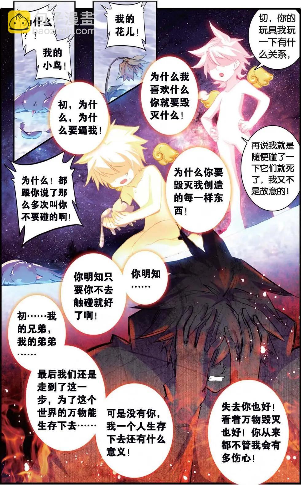 第126话 命运的尘埃-第132话