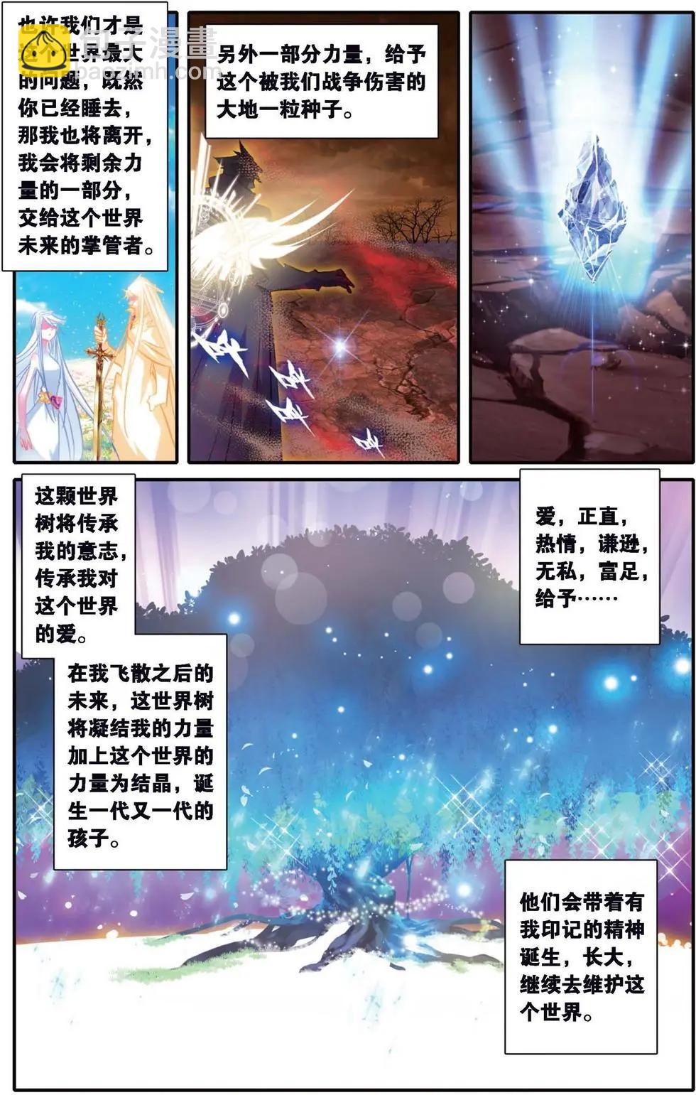 第126话 命运的尘埃-第132话
