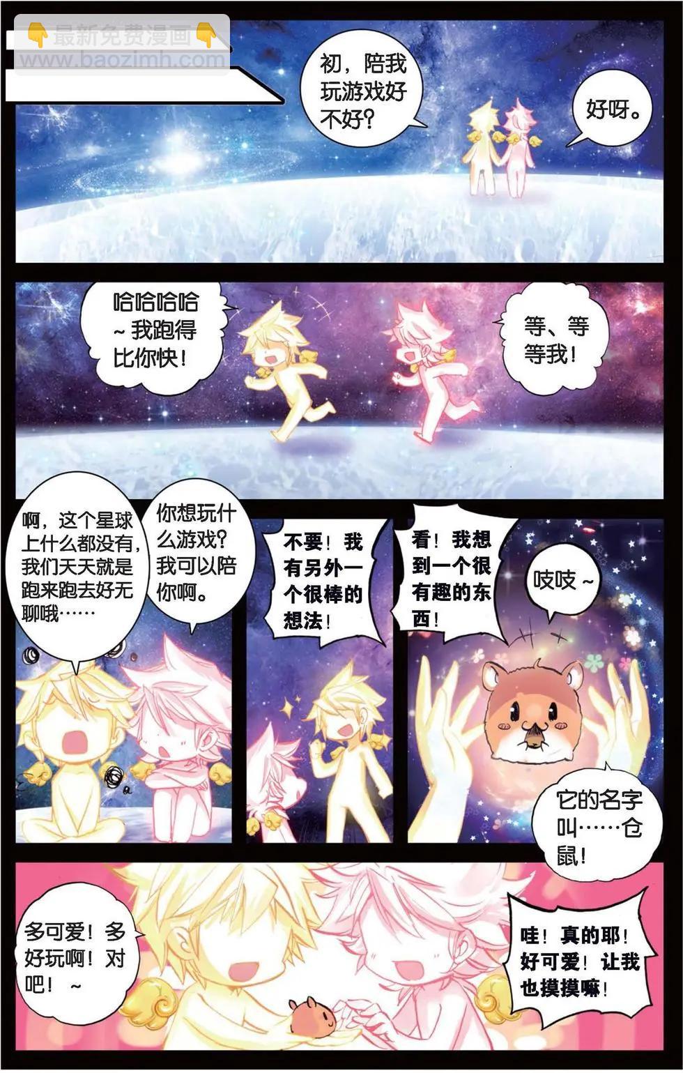 第126话 命运的尘埃-第132话