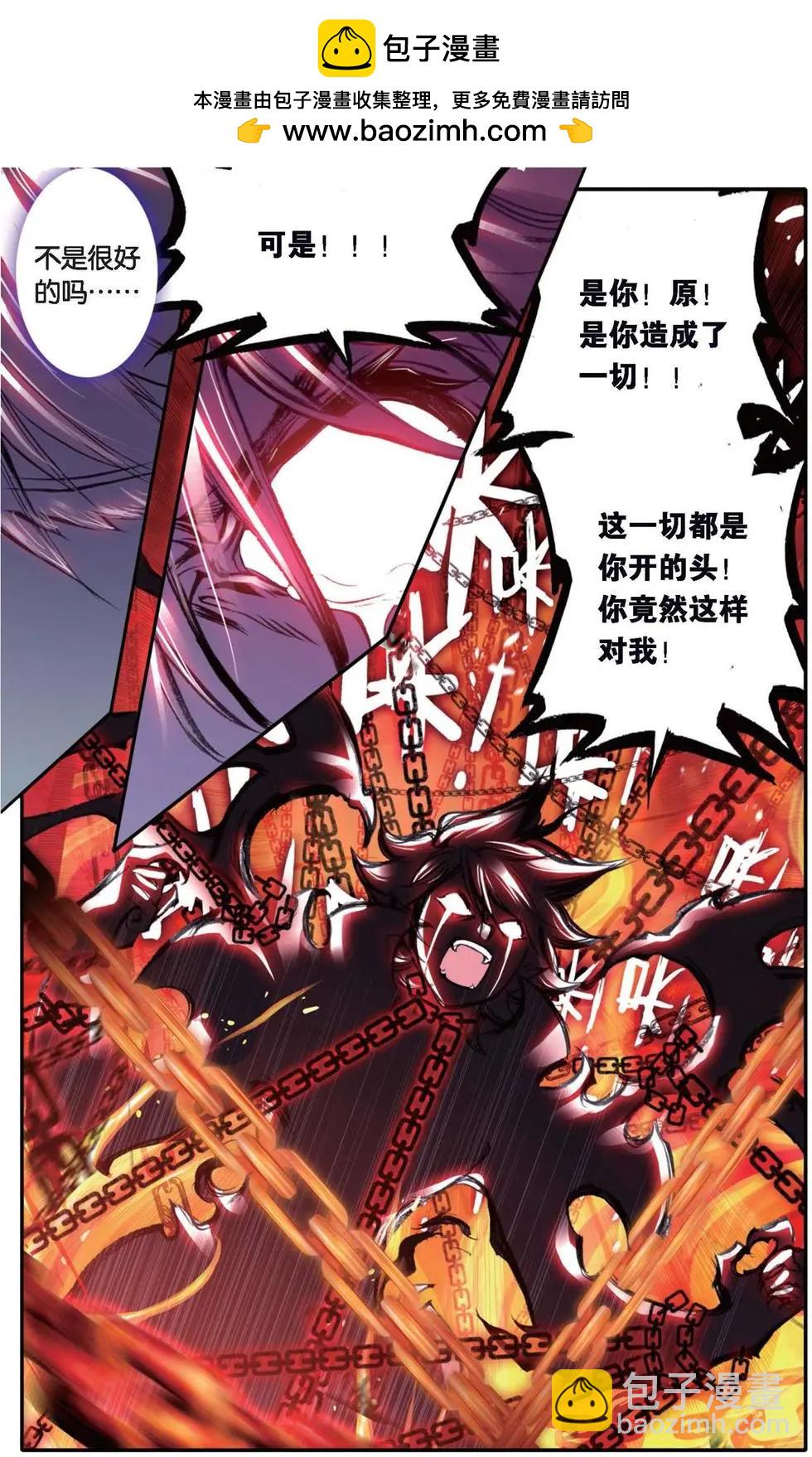 第126话 命运的尘埃-第132话