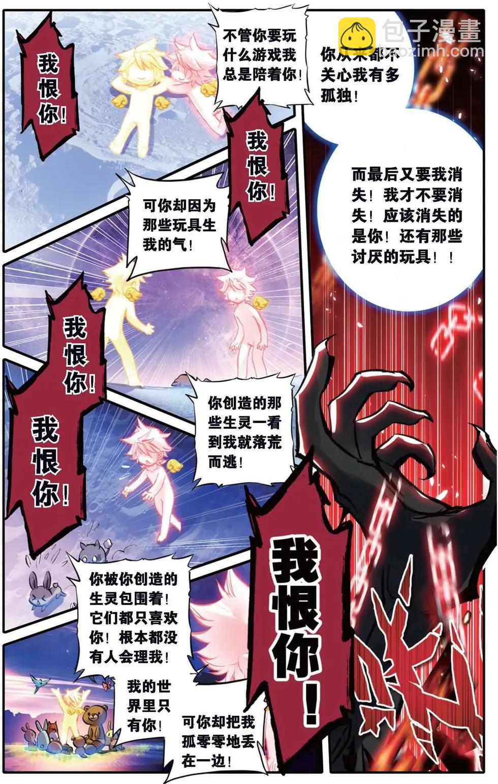 第126话 命运的尘埃-第132话