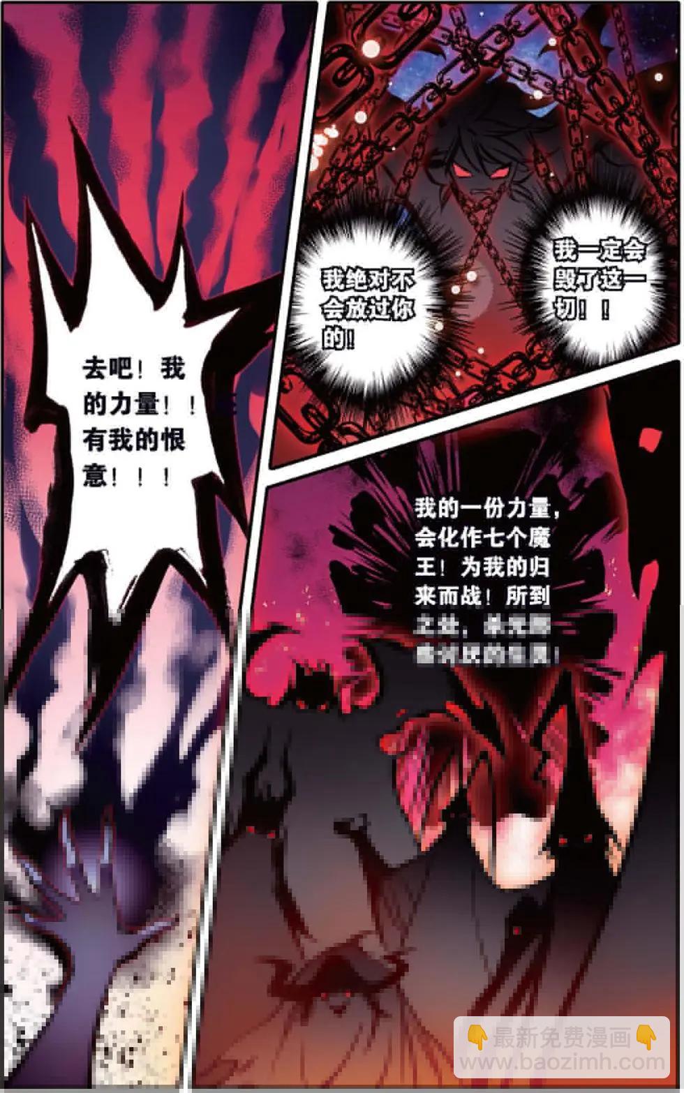 第126话 命运的尘埃-第132话