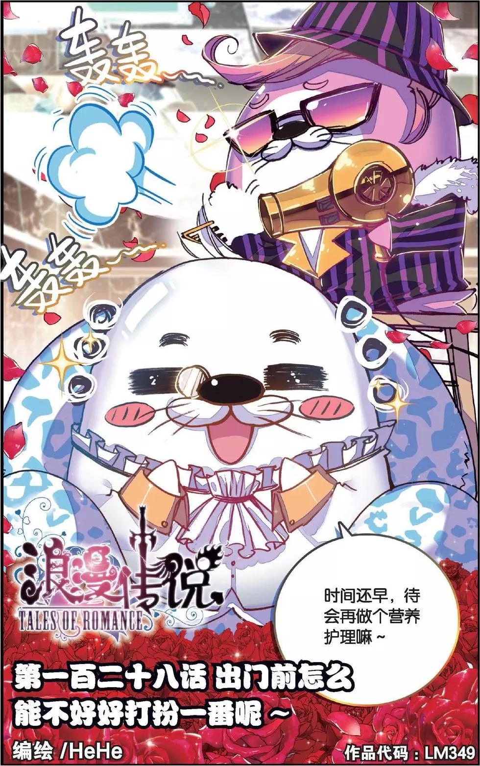 第128话 出门前怎么-第134话