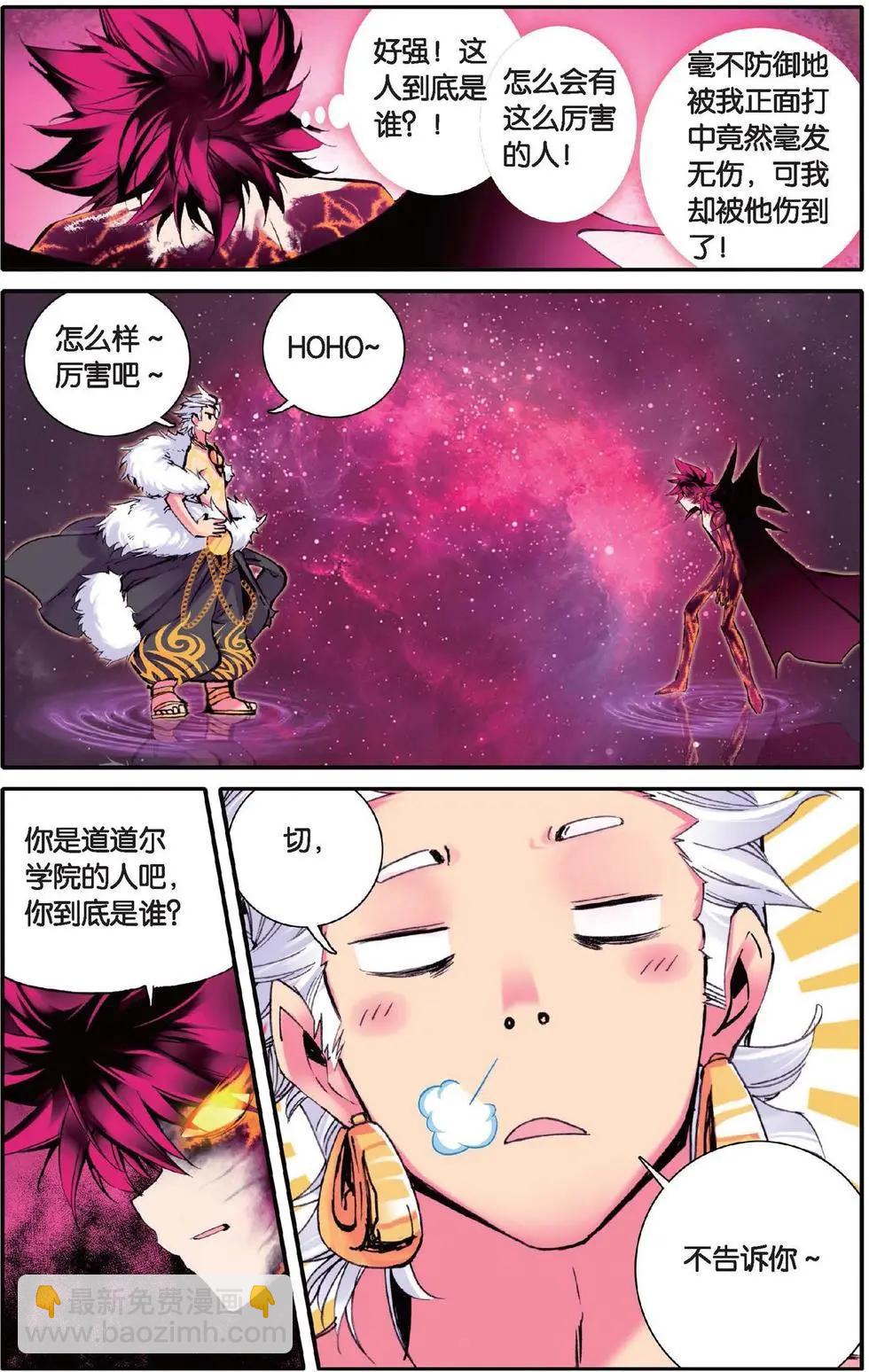 第128话 出门前怎么-第134话