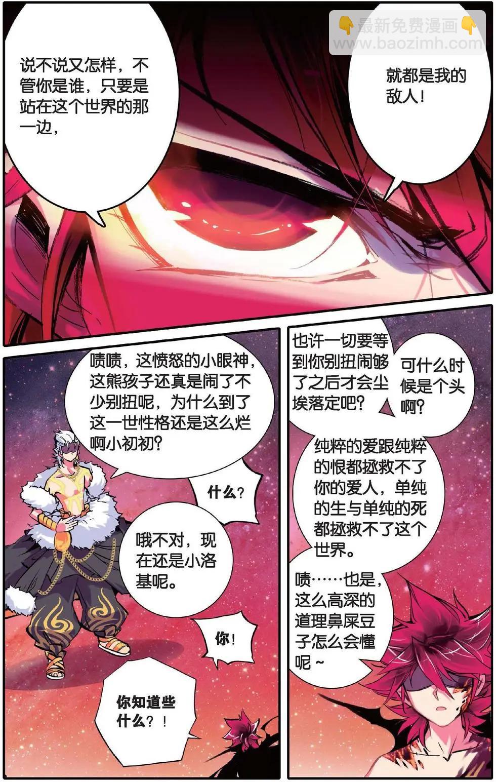 第128话 出门前怎么-第134话