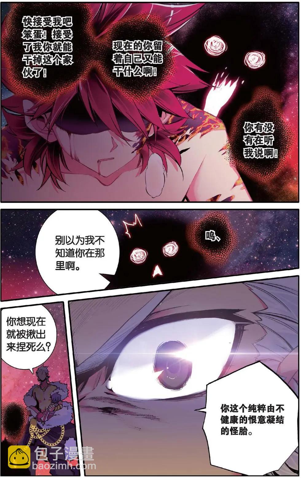 第128话 出门前怎么-第134话