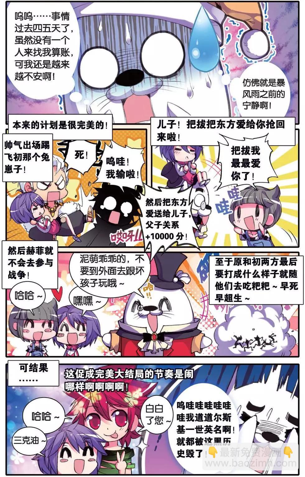 第130话 军神归来-第136话