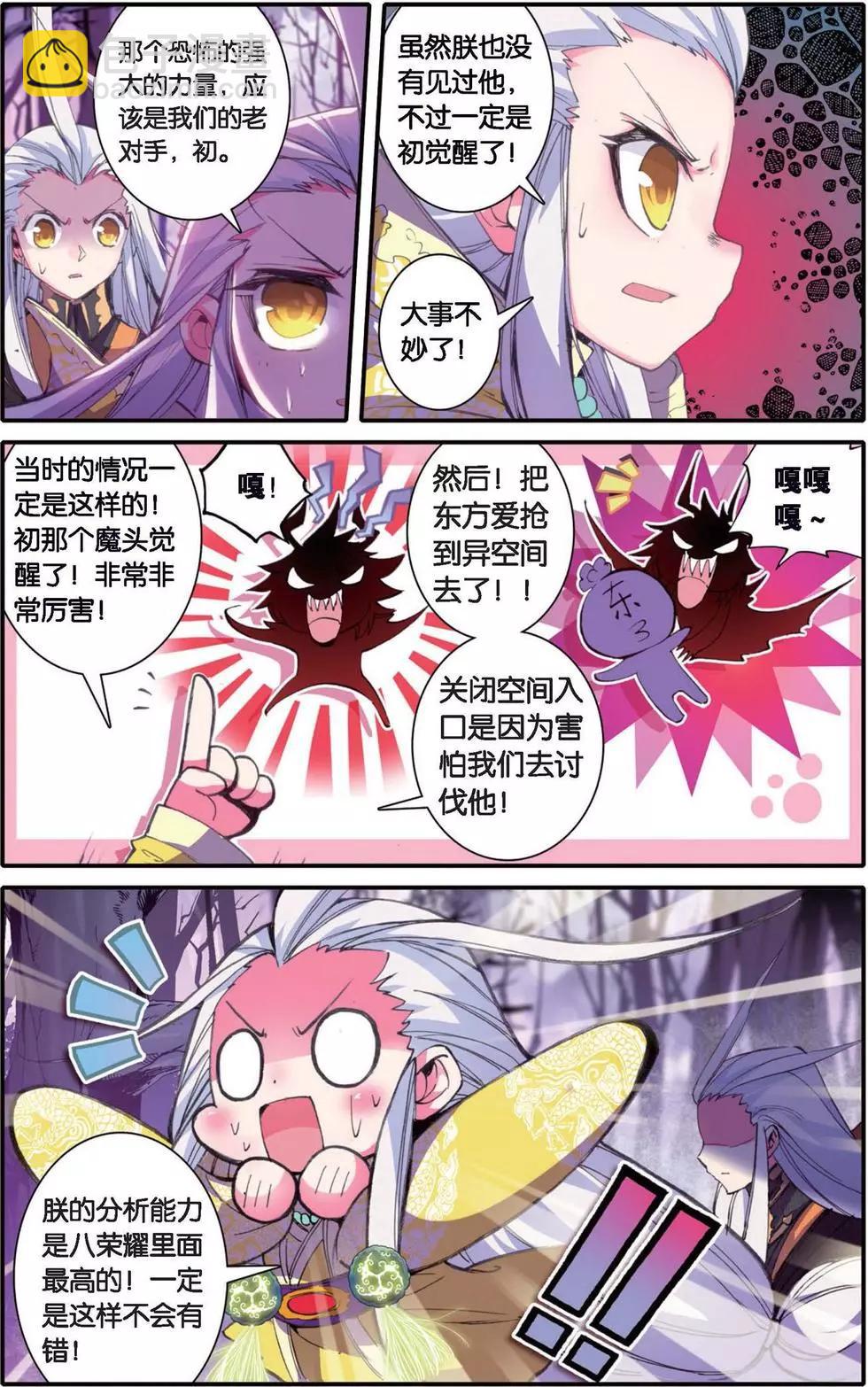 第130话 军神归来-第136话