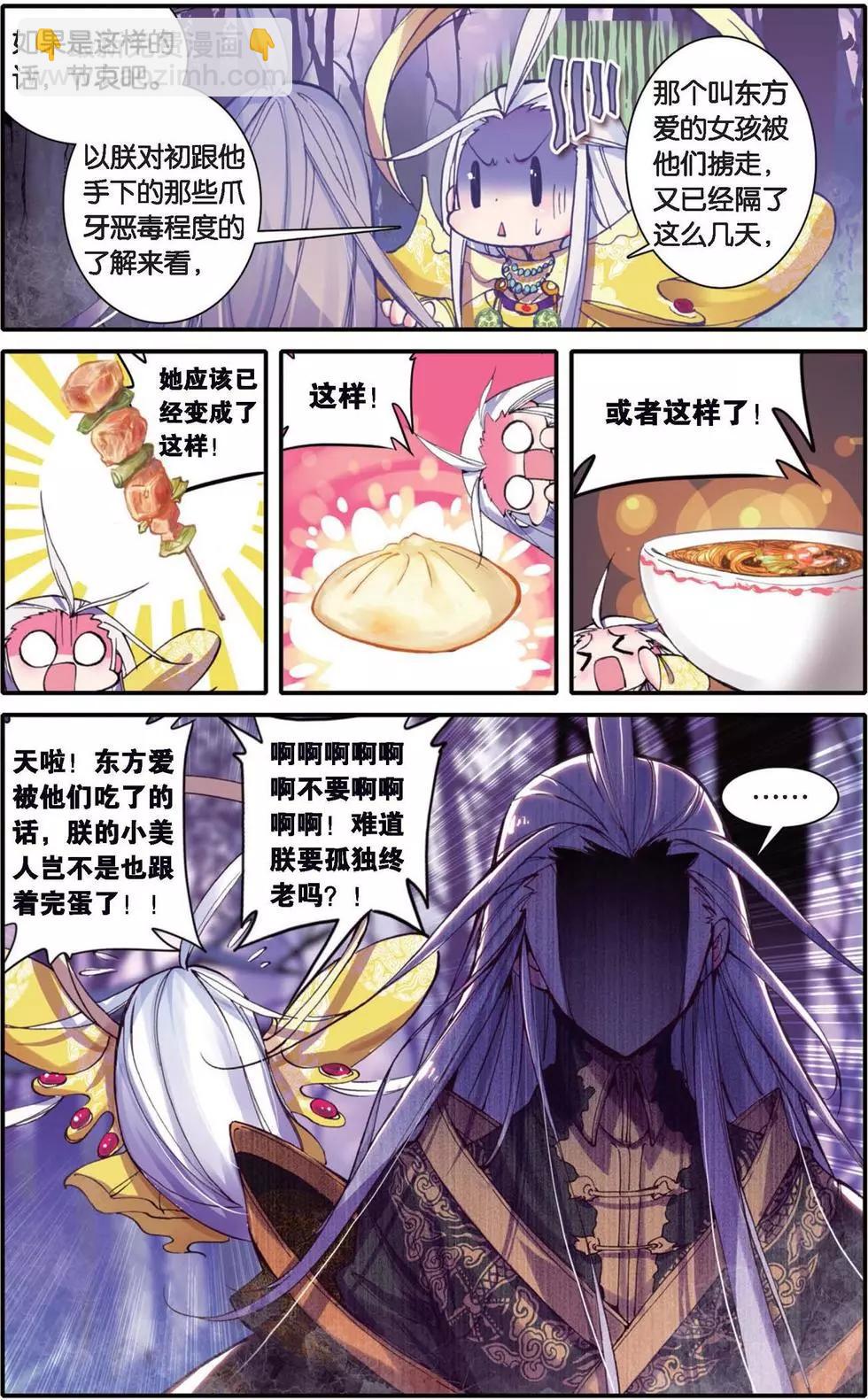 第130话 军神归来-第136话