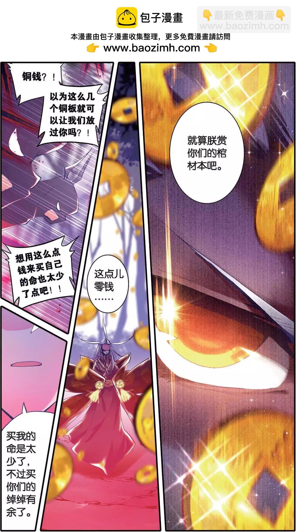 第130话 军神归来-第136话