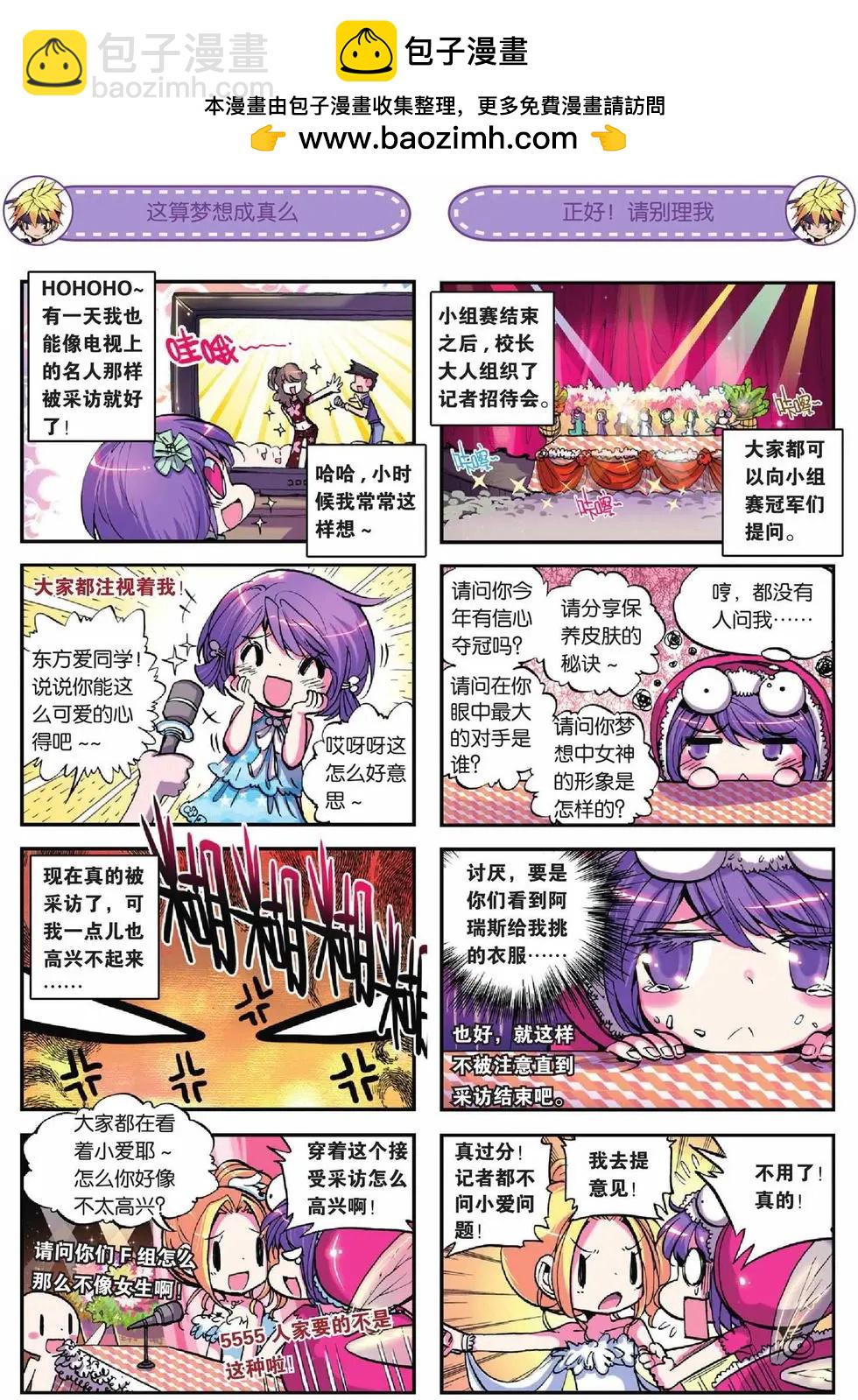 第16回-第14话