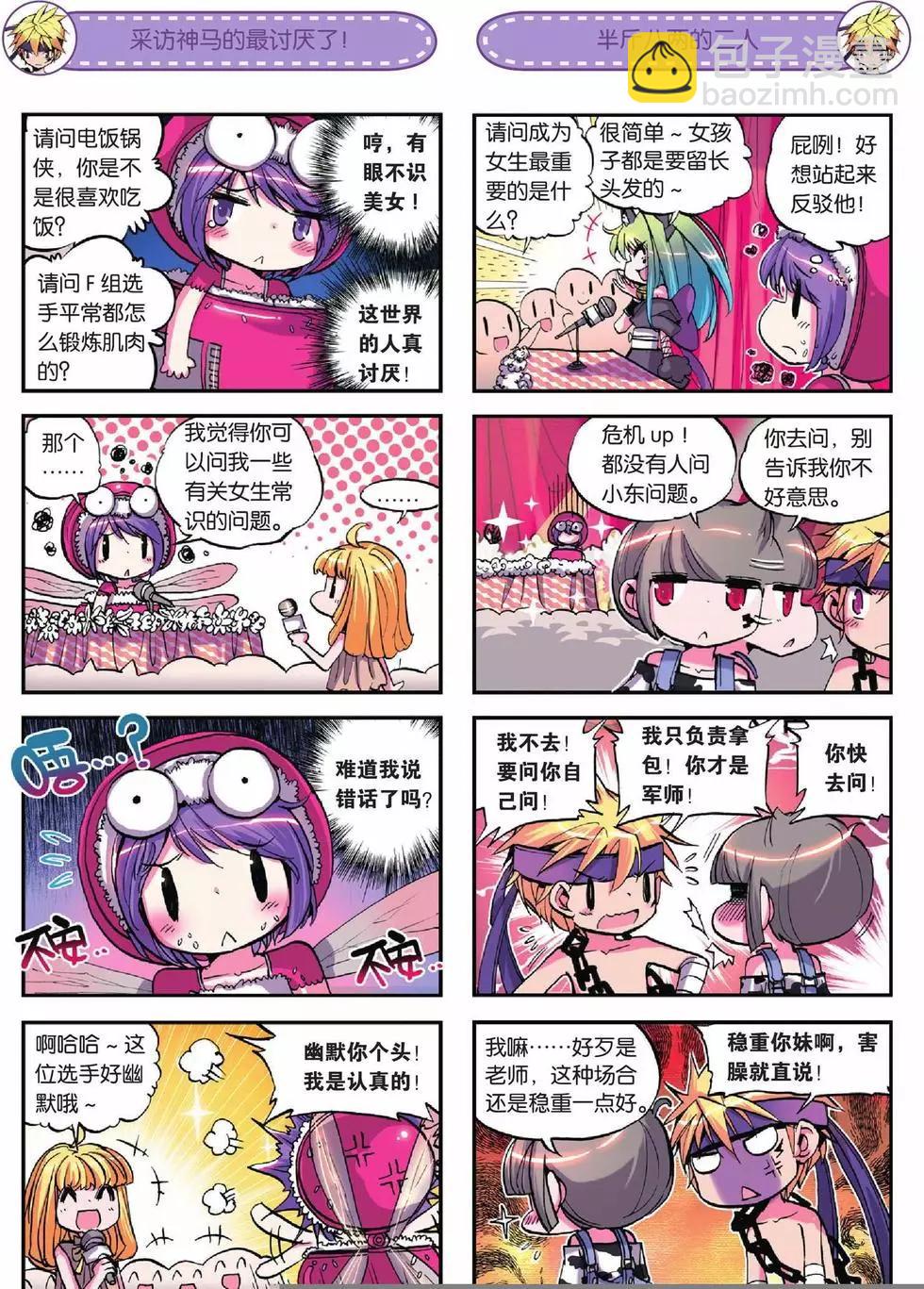 第16回-第14话