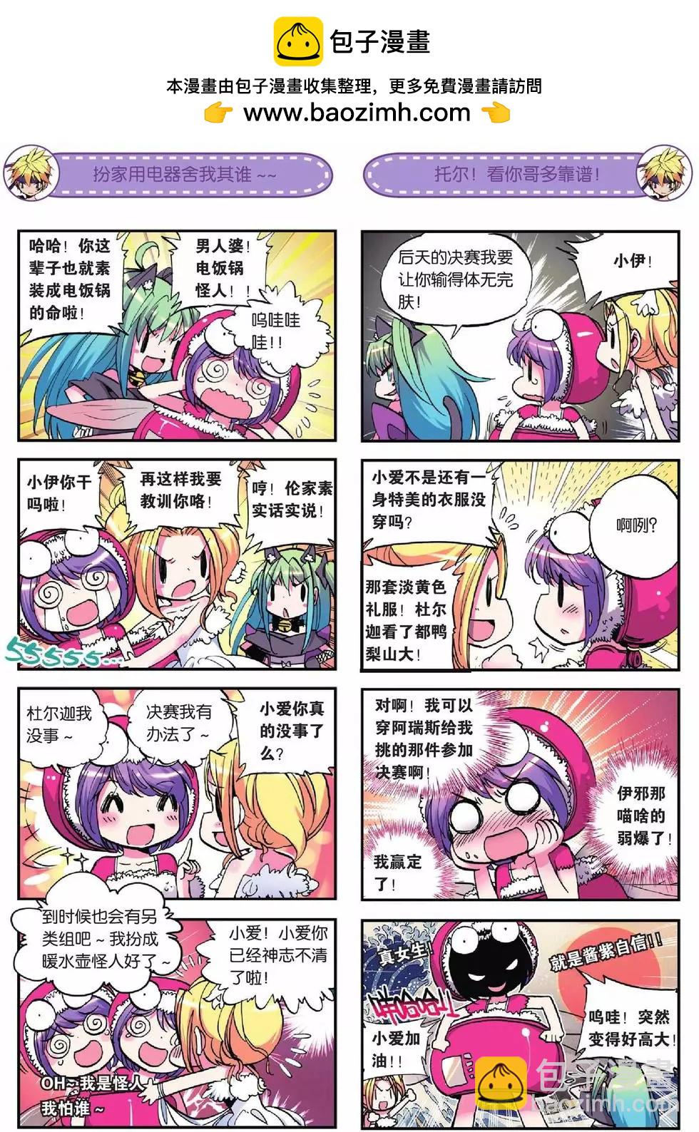 第16回-第14话