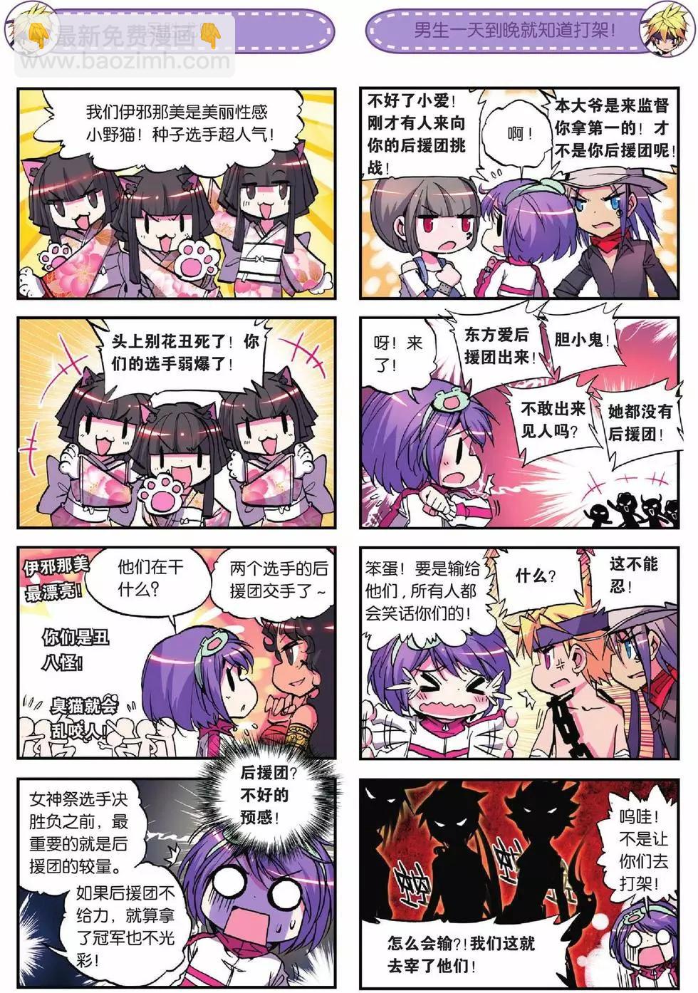 第16回-第14话