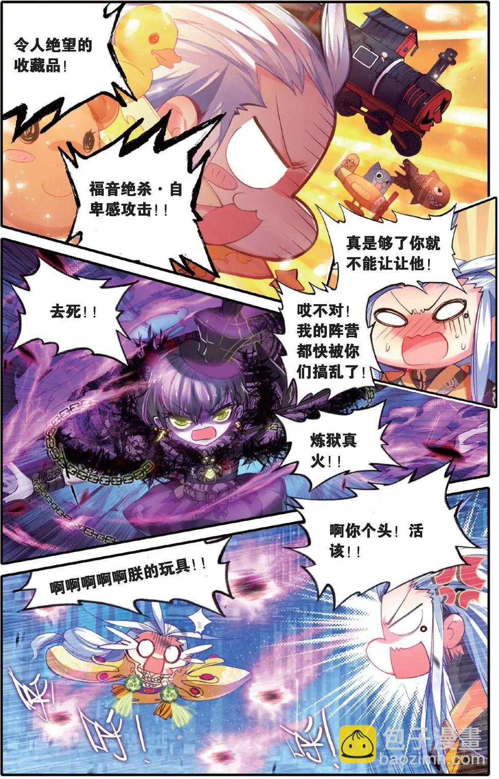 第134话 糖果之争-第140话