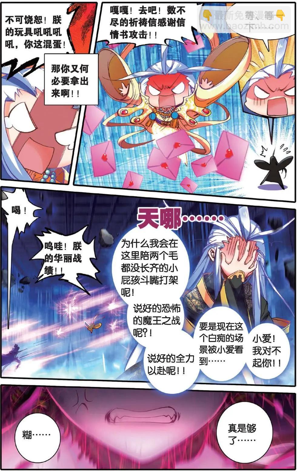 第134话 糖果之争-第140话