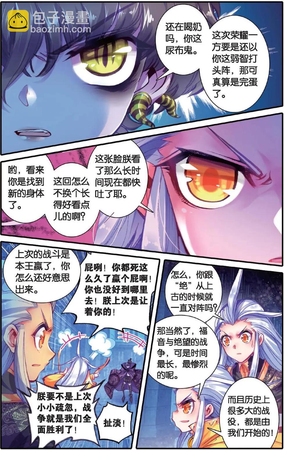 第134话 糖果之争-第140话