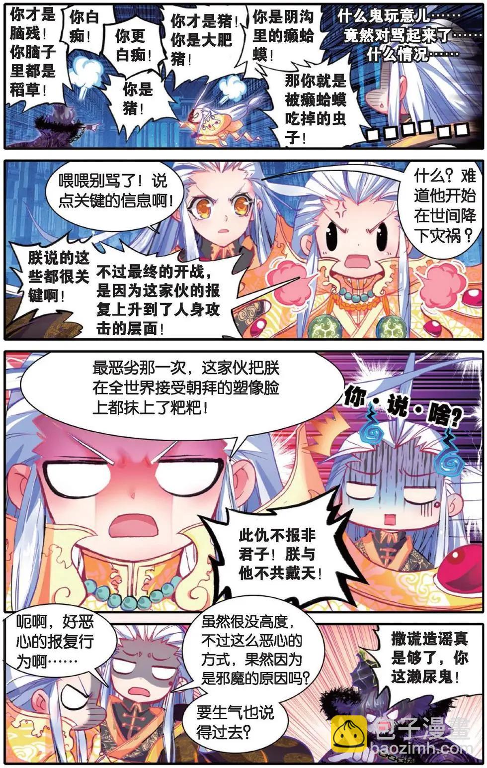第134话 糖果之争-第140话