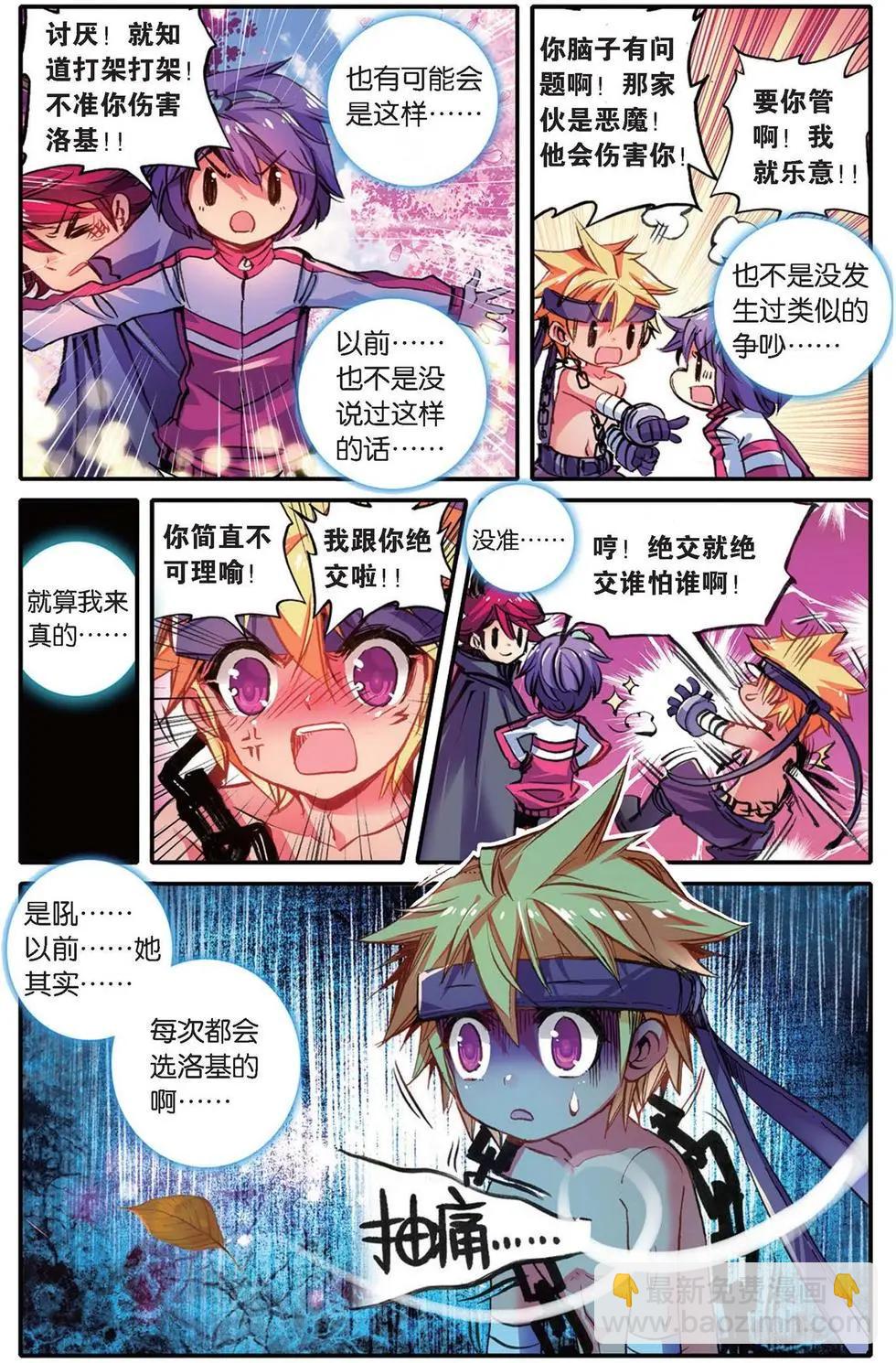 第136话 风中的凶信-第142话