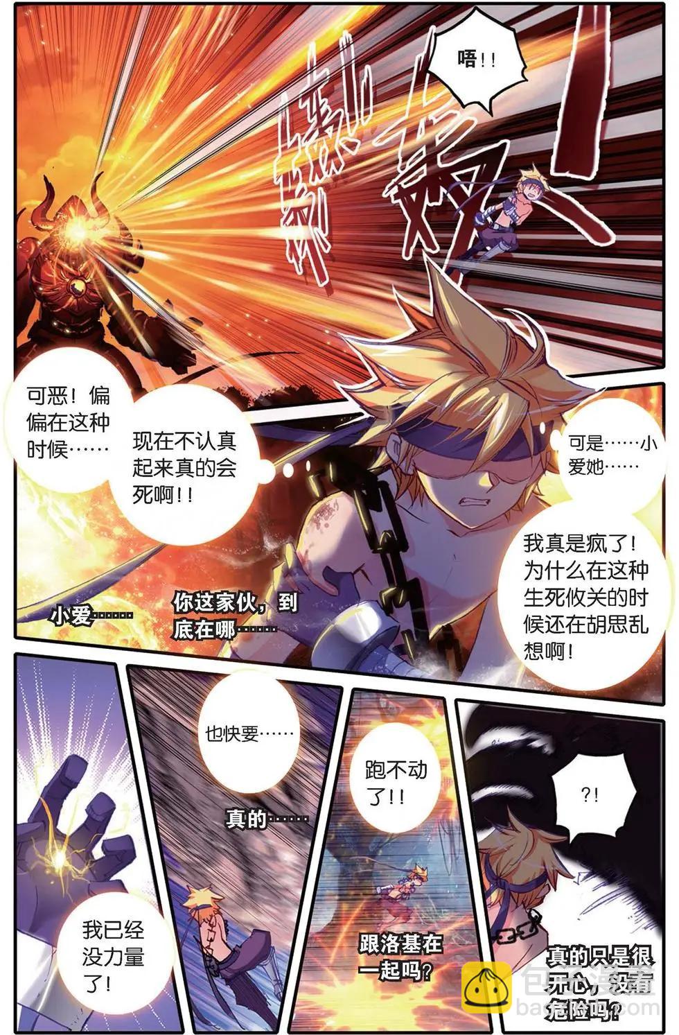 第136话 风中的凶信-第142话