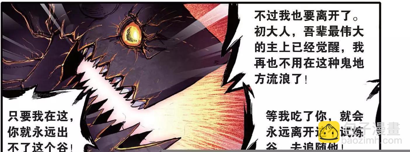 第136话 风中的凶信-第142话