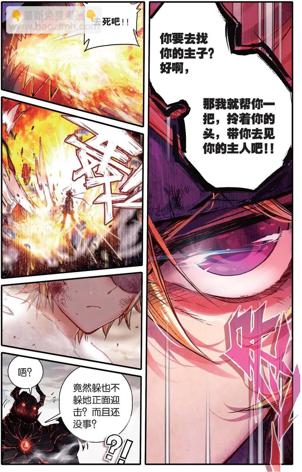 第136话 风中的凶信-第142话