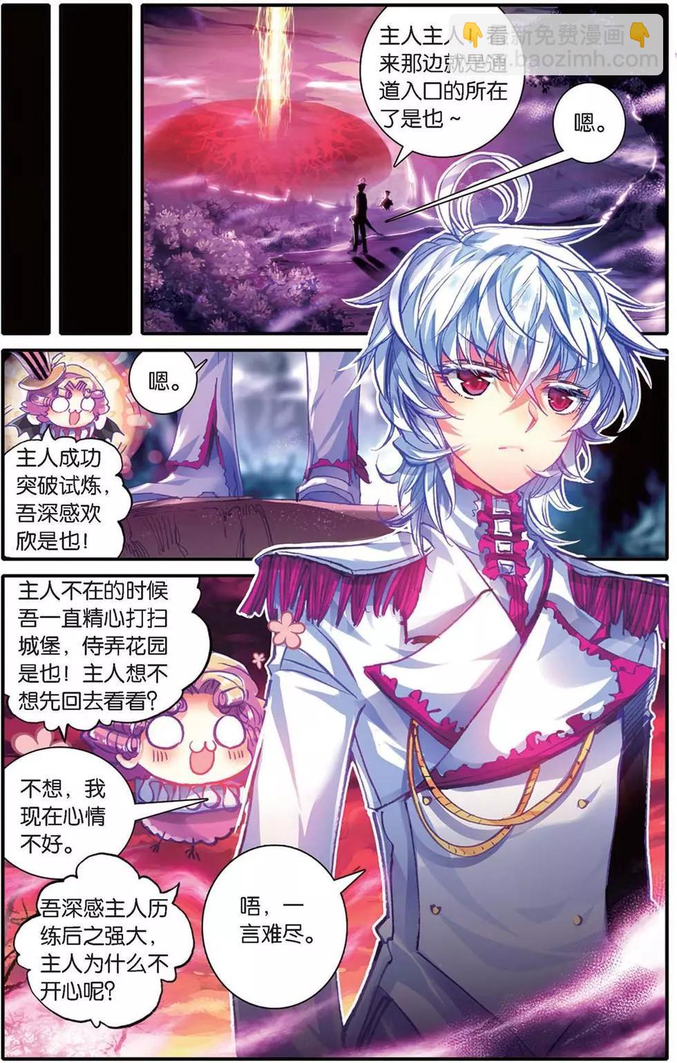 第136话 风中的凶信-第142话
