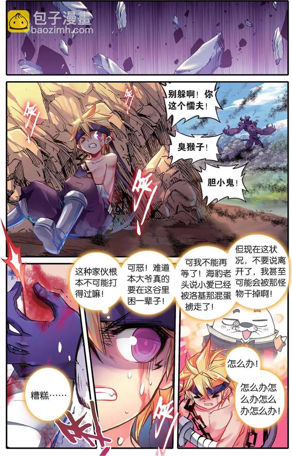 第136话 风中的凶信-第142话