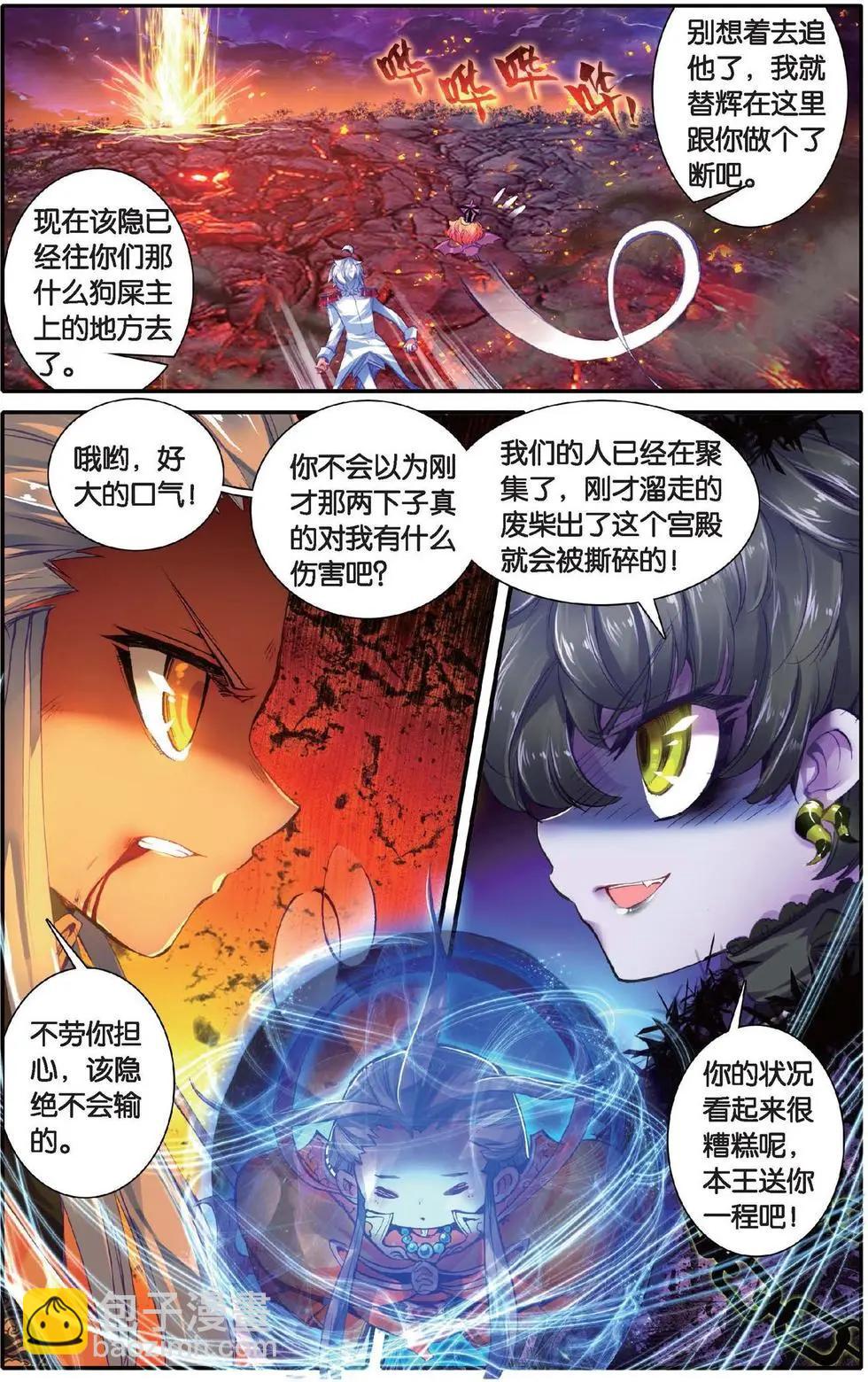 第138话 甜美的谎言-第144话