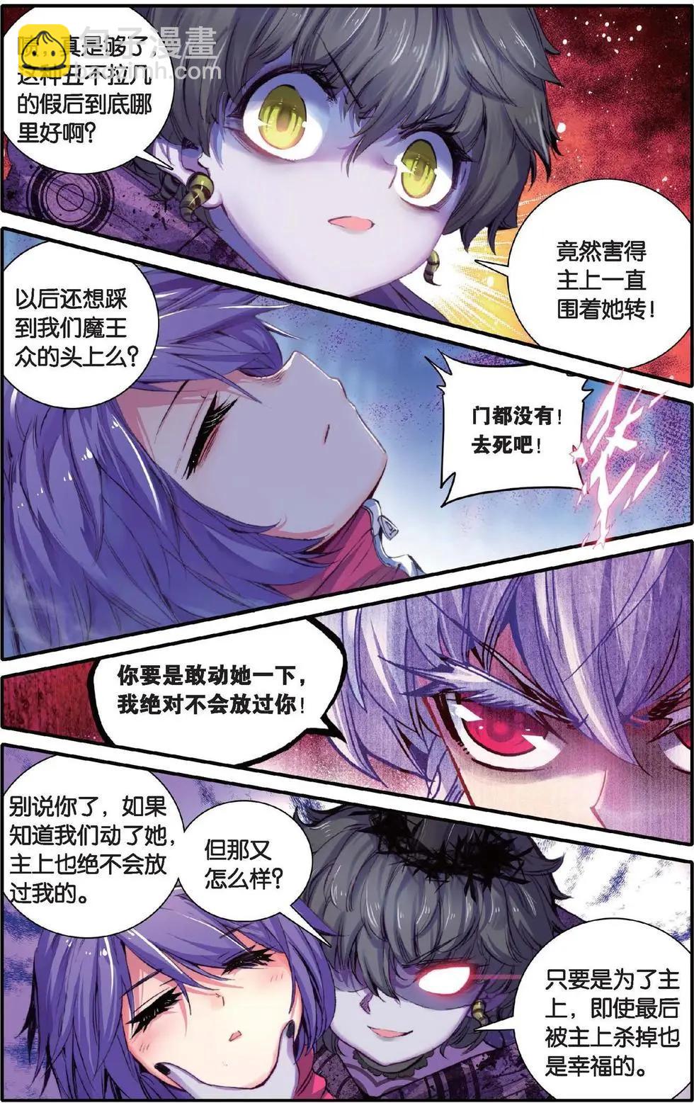 第138话 甜美的谎言-第144话