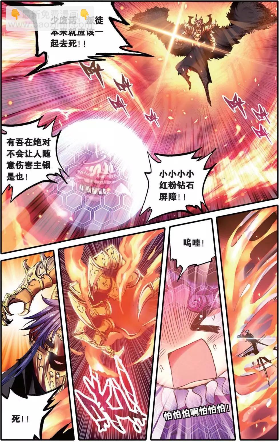 第140话 撒旦-第146话