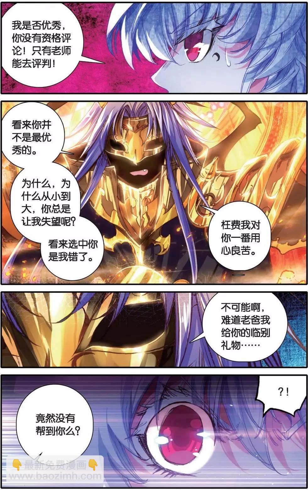 第140话 撒旦-第146话