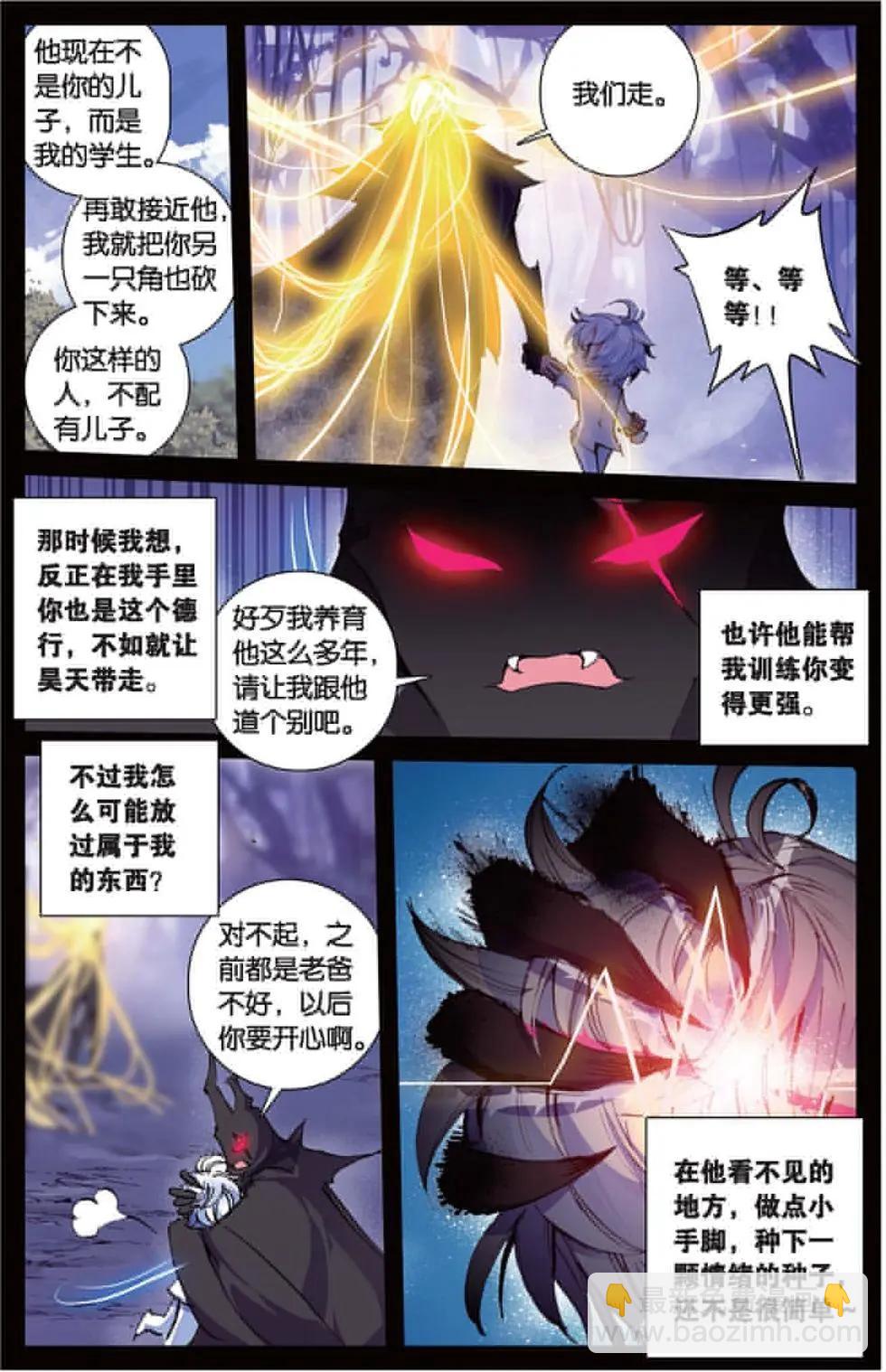 第140话 撒旦-第146话
